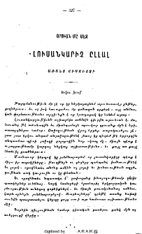 Օրուան մը մէջ լուսանկարիչ ըլլալ առանց ուսուցչի