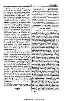 Ազգային թերթերէ ծաղկէփունջ