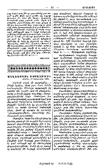 Քաղաքական տեսութիւն