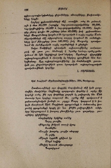 Սիմ․ Բաբիեան՝ «Բանաստեղծութիւններ», 1904, Պետերբուրգ