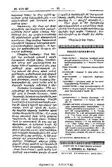 Բովանդակութիւն