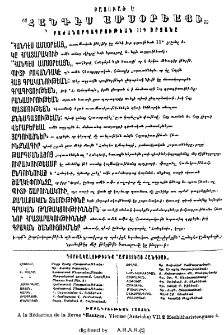 Յայտարարութիւններ