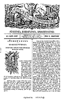 Աւստրիոյ-Հունգարիոյ ազգայնոց թիւն ու դիրքը