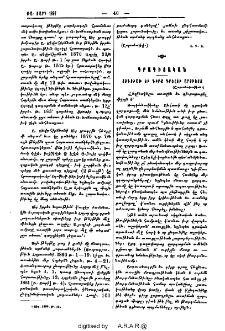 Յօդուած եւ գիրք գրելու արուեստ