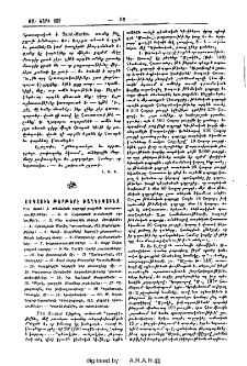 Ազգային թերթերէ ծաղկէփունջ