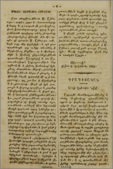 Եսայի վարժապետ Նչեցի