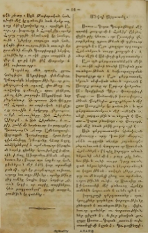 Մեսիայի գերդաստանը