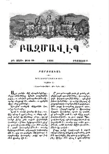 Դաստիարակութիւն