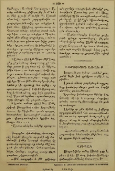 Վրիպակ