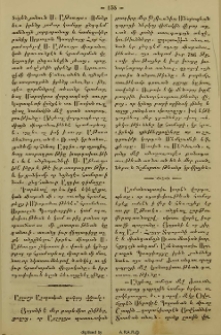 Ժառանգաւորաց դպրոցին վերայ տեղեկութիւնք