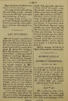 Նոր օրացույց