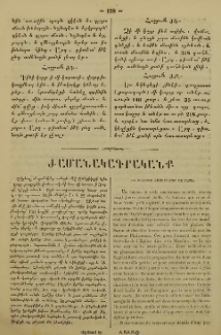 Ամերիկացի գաղթականաց Յոպպէ գալը