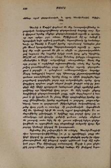 «Շքեղ» ալբոմ գեղարուեստական, Դ․ պրակ, Գնունի-Մարիմ, Թիֆլիս, 1904