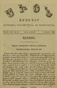 Սուրբ Աթոռոյս կողմէն խրկուած շրջաբերական կոնդակ մի