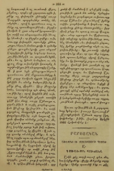 Առաքինի ու քաղաքակիրթ պատանի