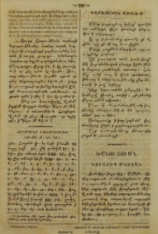 Հարցմունք թուաբանականք