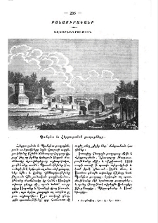 Պոմպէա եւ Հերքուլանոն քաղաքները