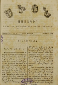 Ալիքներուն կամացը ձգուած նաւը