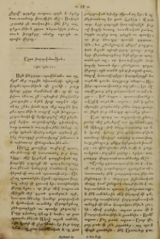 Ազատ բարոյականութիւն
