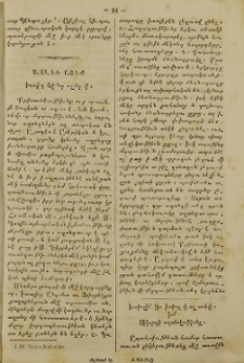 Սիկարայի ապահովութիւնը