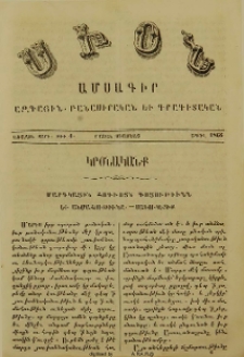 Մարդկային հոգւոյն գոյութիւնն ու անմահութիւնը.- Սադուկեցիք