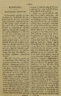 Մարիամայ աղբիւրը