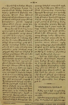 Բարոյական առածք