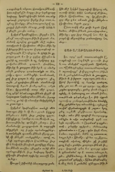 Յառաջաբանութիւն