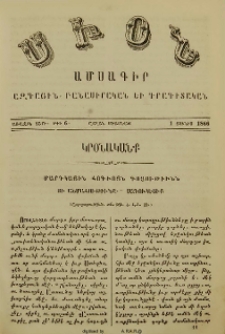 Մարդկային հոգւոյն գոյութիւնն ու անմահութիւնը. - Սադուկեցիք