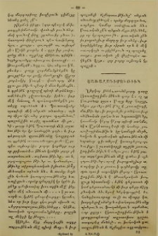 Յառաջադիմութիւն