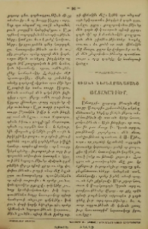 Սիօնի գերեզմանատանց յատակագիծը