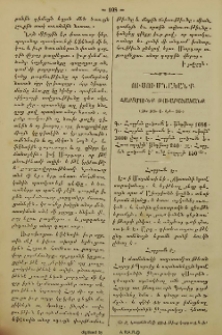 Հարցմունք թուաբանականք