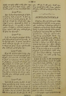 Սողոմոնեան շէնք մի.- Ցաւալի դէպք