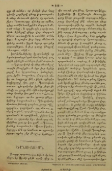 Սուրբ Էջմիածնի գրքատան ձեռագրաց ցուցակը