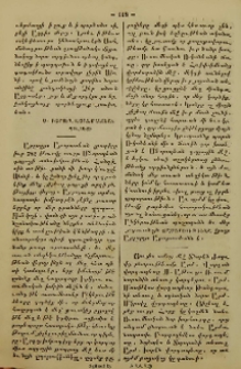 Արշալոյս Արարատեան լրագրին պատասխան մի