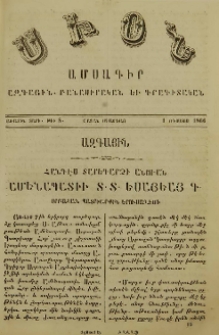 Հանդէս տարեդարձի անուան Ամենապատիւ Տ.Տ. Եսայեայ Գ. սրբազան Պատրիարքին Երուսաղեմի