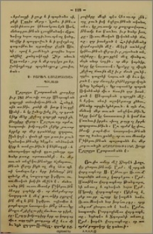Ուսումնական ժողովոյ