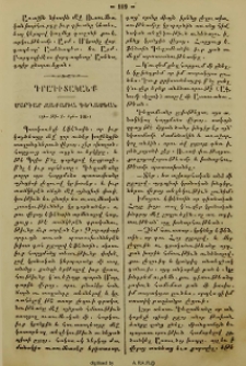 Մարգար Զաքարիա Գեղամեան