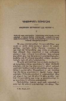 Բիօլոգիայի զարգացումը XIX դարում