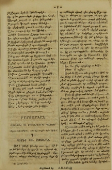 Առաքինի ու քաղաքակիրթ պատանի