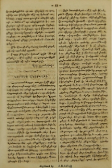 Ներսես Շնորհալի