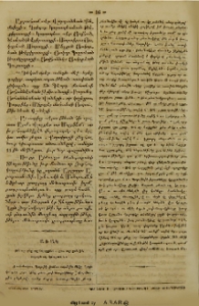 Առակ