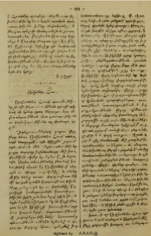 Յովհաննէս Հուս