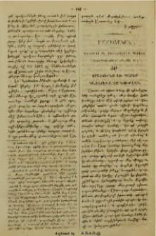 Առաքինի ու քաղաքակիրթ պատանի