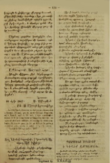 Պանդուխտ մենաւոր ի գիշեր ամպամած