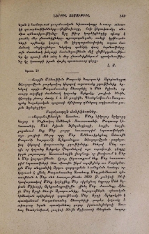 Ներքին տեսութիւն