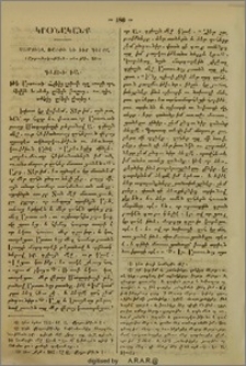 Սամուէլ Ռաբբի եւ իւր գիրքը