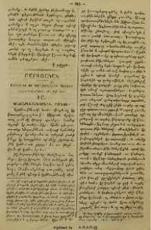 Առաքինի ու քաղաքակիրթ պատանի