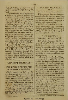 Նորատիպ մատեանք