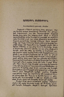 Արտաքին տեսութիւն
